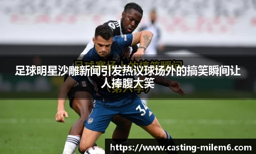 米乐体育官方网站